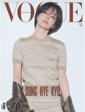 Single Print - Vogue Hong Kong (Overseas shipping)